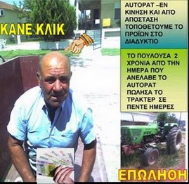 ΚΑΝΕ ΚΛΙΚ