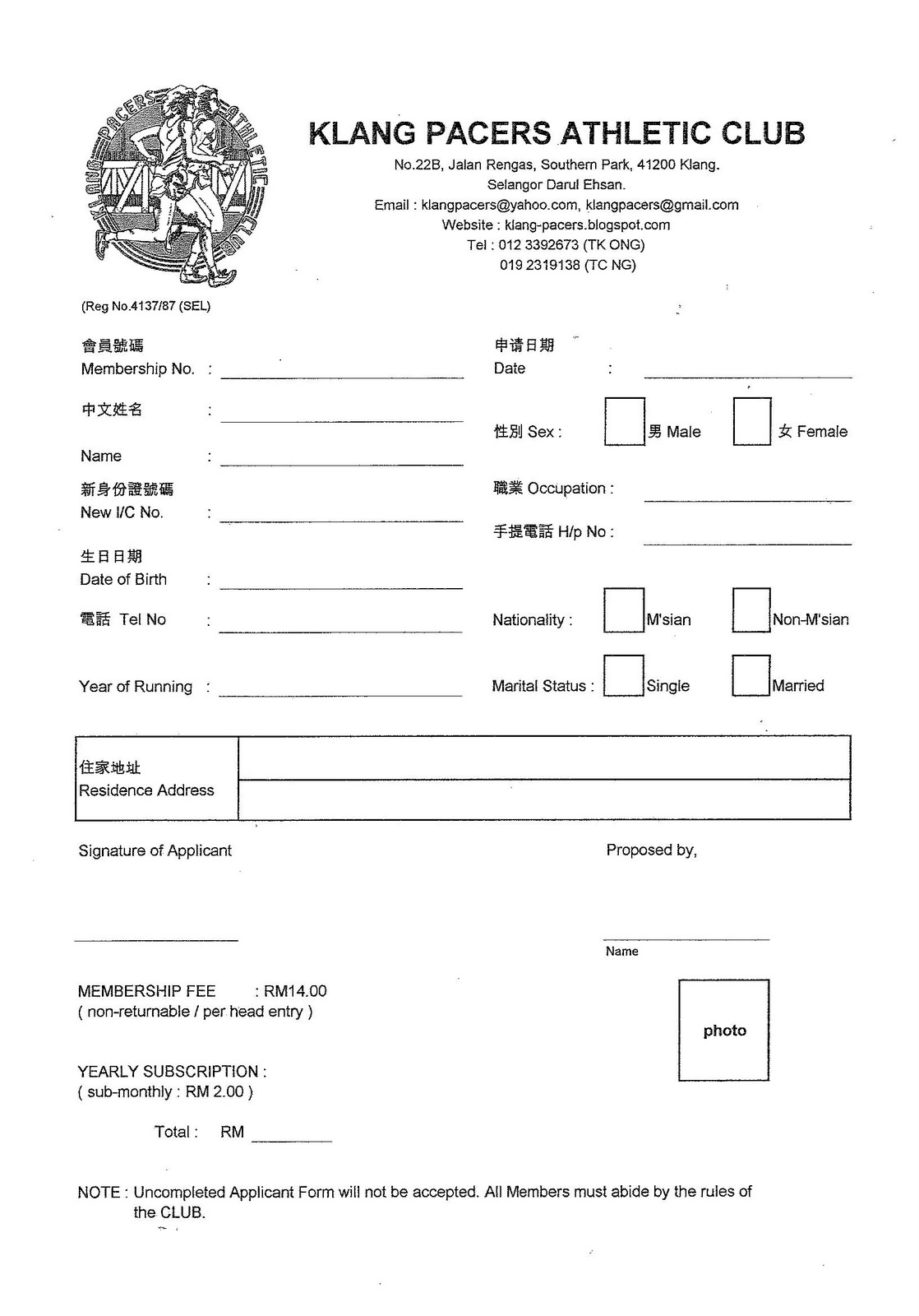 gym membership form template word