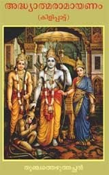 Ramayana Story Summary & Complete Book (PDF) in English & Hindi