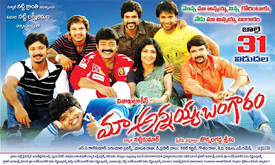 Maa Annayya Bangaram (2010)[ilovemediafire.blogspot.com