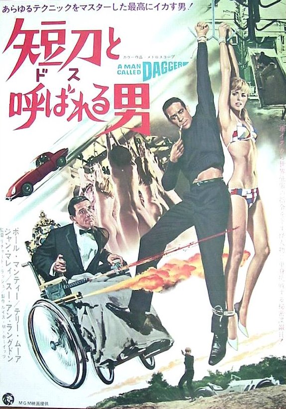 [A_Man_Called_Dagger_Japanese.bmp]