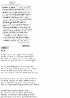 Fun 24 X 7 Kana Aani Vidamban Marathi Poem Dr dnyanraj rajkumar homkar 111.504 views3 year ago. fun 24 x 7 blogger