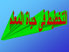 مدونة مدونة جودة التعليم