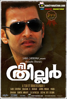 The Thriller Malayalam songs The Thriller Malayalam songs
