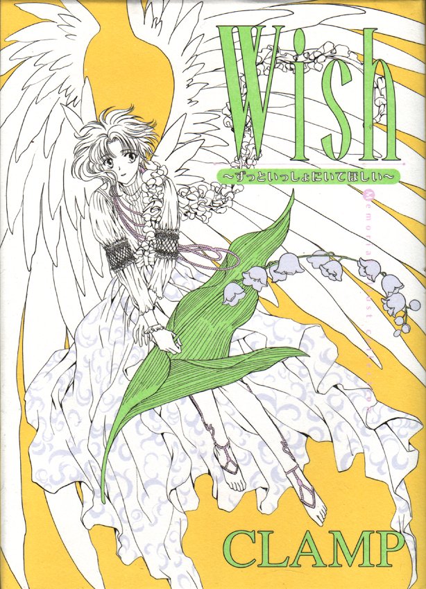 [WishFront.jpg]