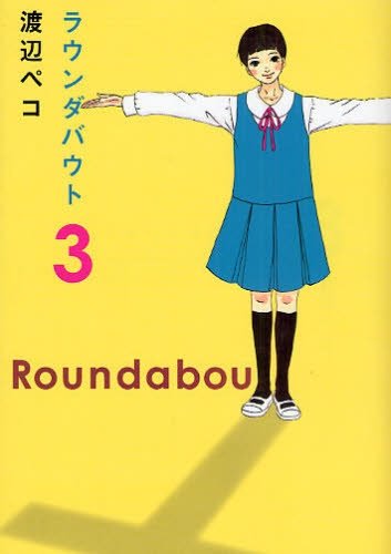 [watanabepeko.JPG]
