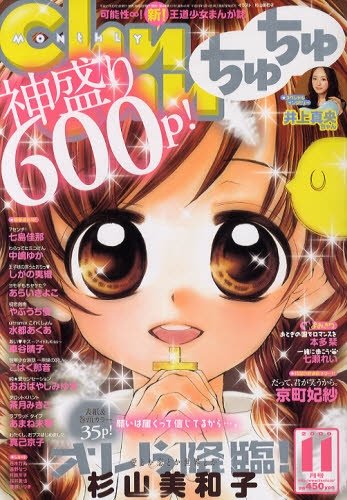 [news_large_chuchu.JPG]
