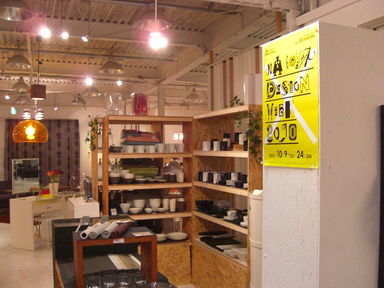 NAGOYA DESIGN WEEK 2010 学生実行委員会 No.4インテリアエッセンス