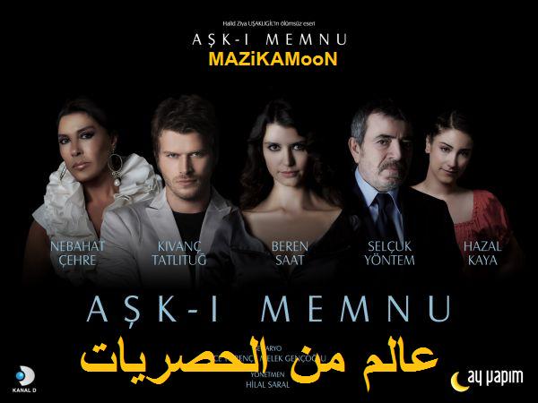 مدونة مزيكا مون العشق الممنوع الحلقة 58