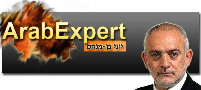 מזה"ל - המזרח התיכון לאן?