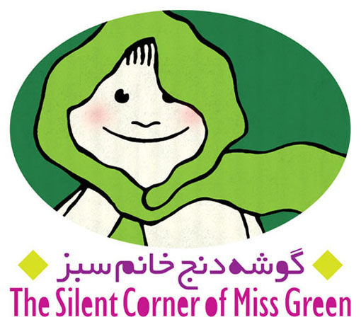 [Miss-Green-Logo.jpg]