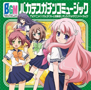 Baka to Test to Shoukanjuu Original Soundtrack