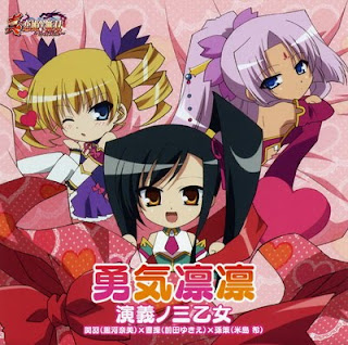 Shin Koihime Musou ~Otome Tairan~ ED Single - Yuuki Rinrin