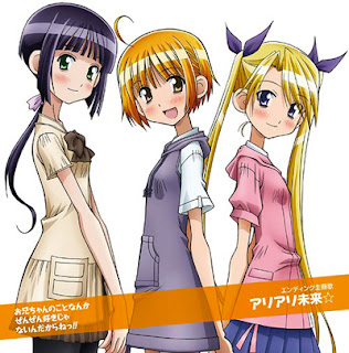 Onii-chan no Koto Nanka Zenzen Suki Janain Dakara ne ED Single - Ari Ari Mirai
