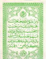 Ayat Seribu Dinar