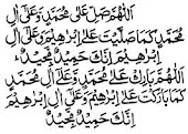 SELAWAT KE ATAS NABI SYAFI'UL UMMAT