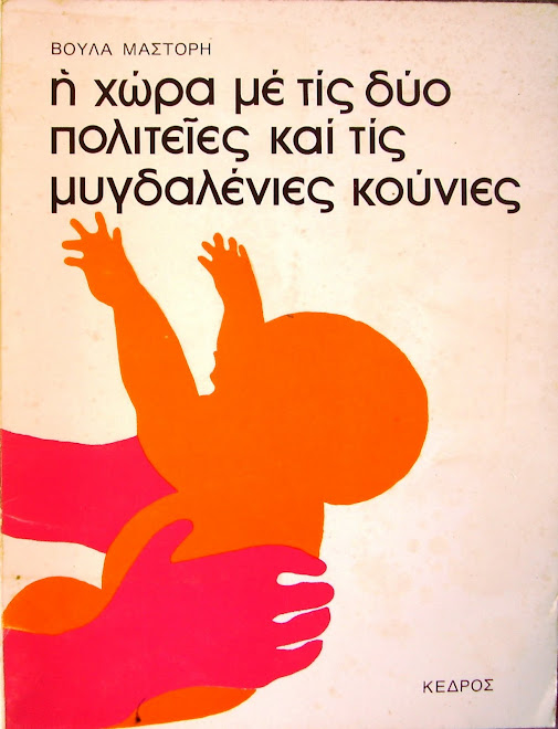 Η πρώτη έκδοση (1977)