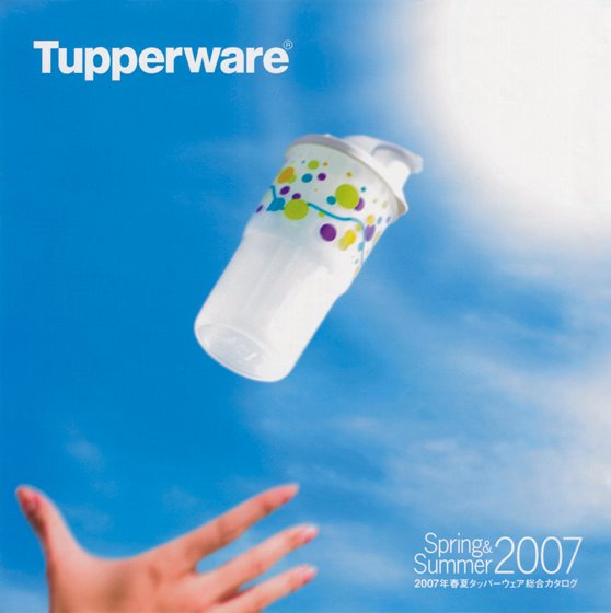 [Tupperware2007ss-mp.jpg]