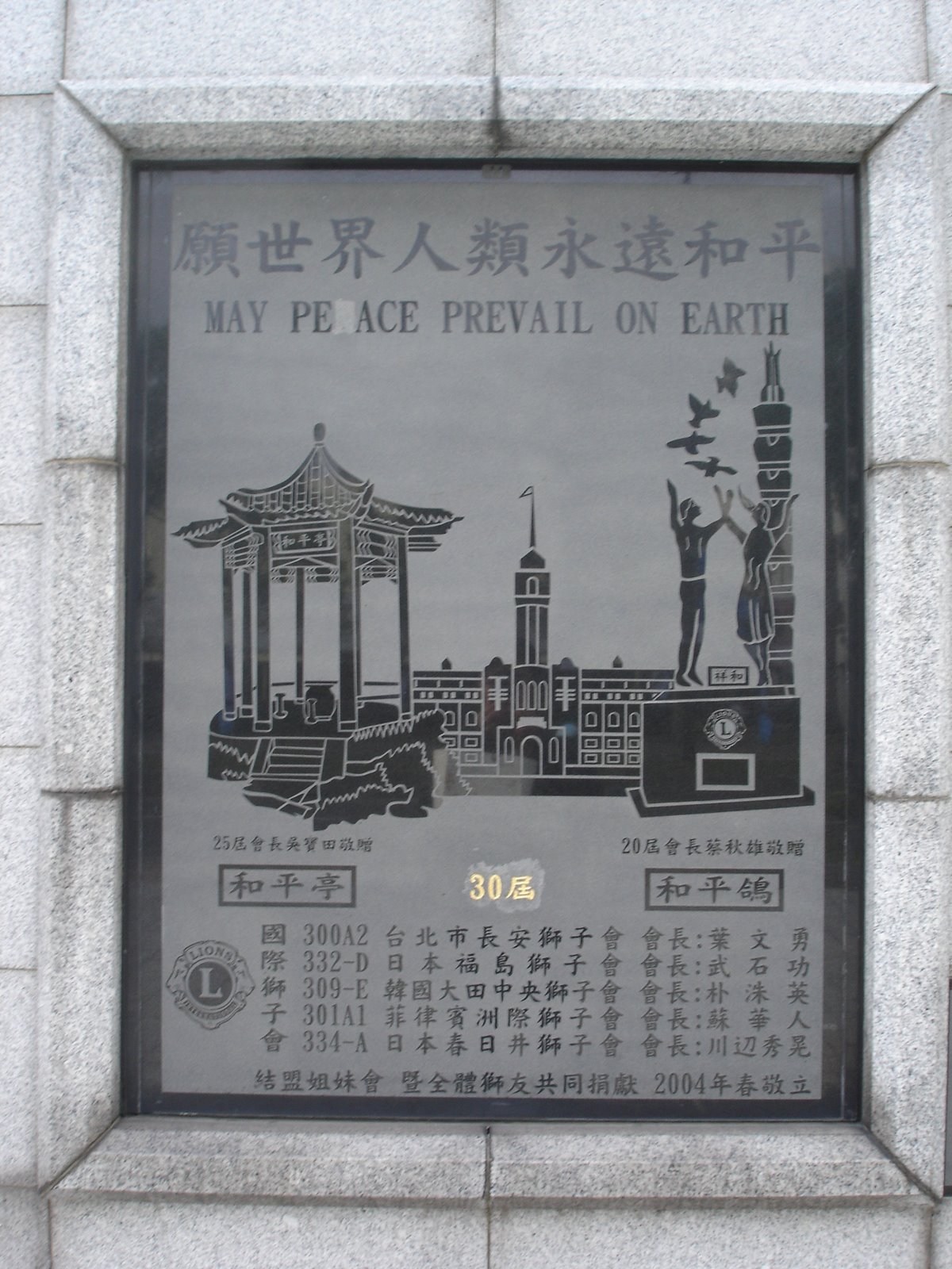 [DSC00660.JPG]