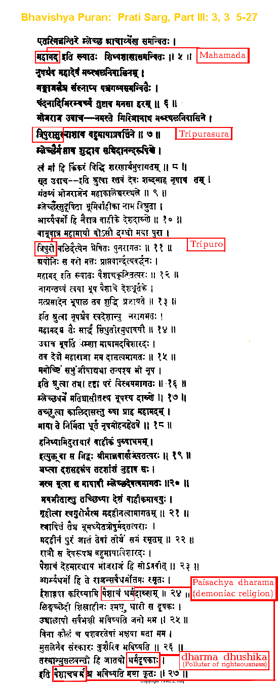 المسلمين ومحمد الله عليه وسلم