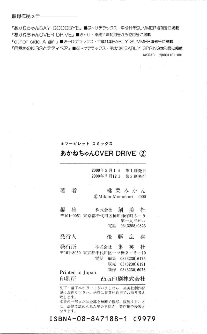Akane Chan Overdrive Akane Chan Overdrive Chap 10 Akane Chan Overdrive Akane Chan Overdrive Chap 10