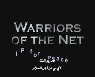 warriors of the net  Warriors+of+the+netwarriors+of+the+net+.BY_hassan_volcano7%40yahoo.comi