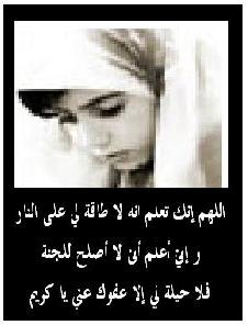 دعـــــــــــــــــــــــاء