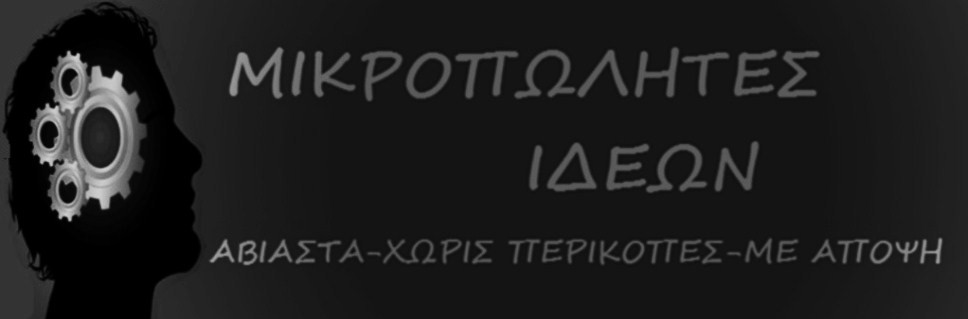 ΣΩΜΑΤΕΙΟ ΥΠΑΙΘΡΙΩΝ ΕΜΠΟΡΩΝ --ΕΛΕΥΘΕΡΙΟΣ ΒΕΝΙΖΕΛΟΣ Ν.ΠΛΑΣΤΗΡΑ 44-ΑΓΙΟΙ ΑΝΑΡΓΥΡΟΙ