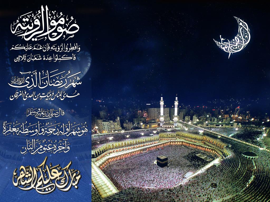  كــل عــام وأنــتم بــخير   Ramadan+Mubarak+(18)