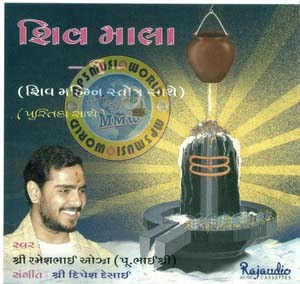 Mhamartinjya Mantra Of Shiv G Mp3 Mhamartinjya Mantra Of Shiv G Mp3