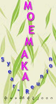 MoeMaKa Retreat 2008