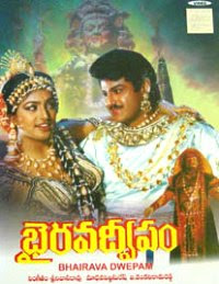 Bhairava Dweepam (1994) Telugu Movie Watch Online
