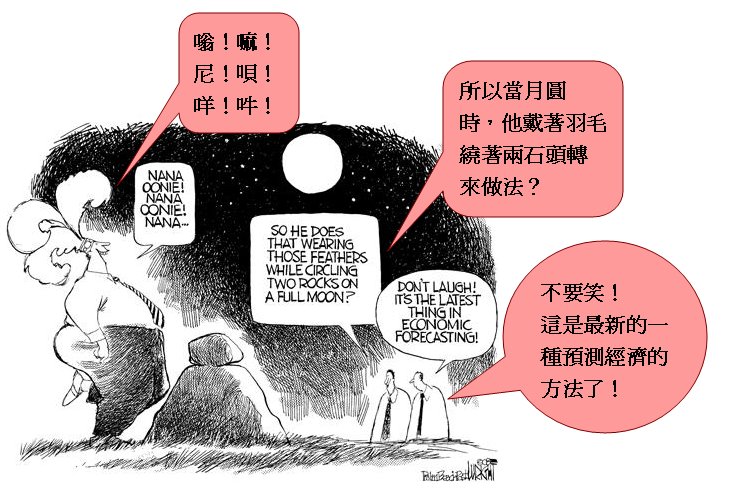 [forecasting-chinese.JPG]