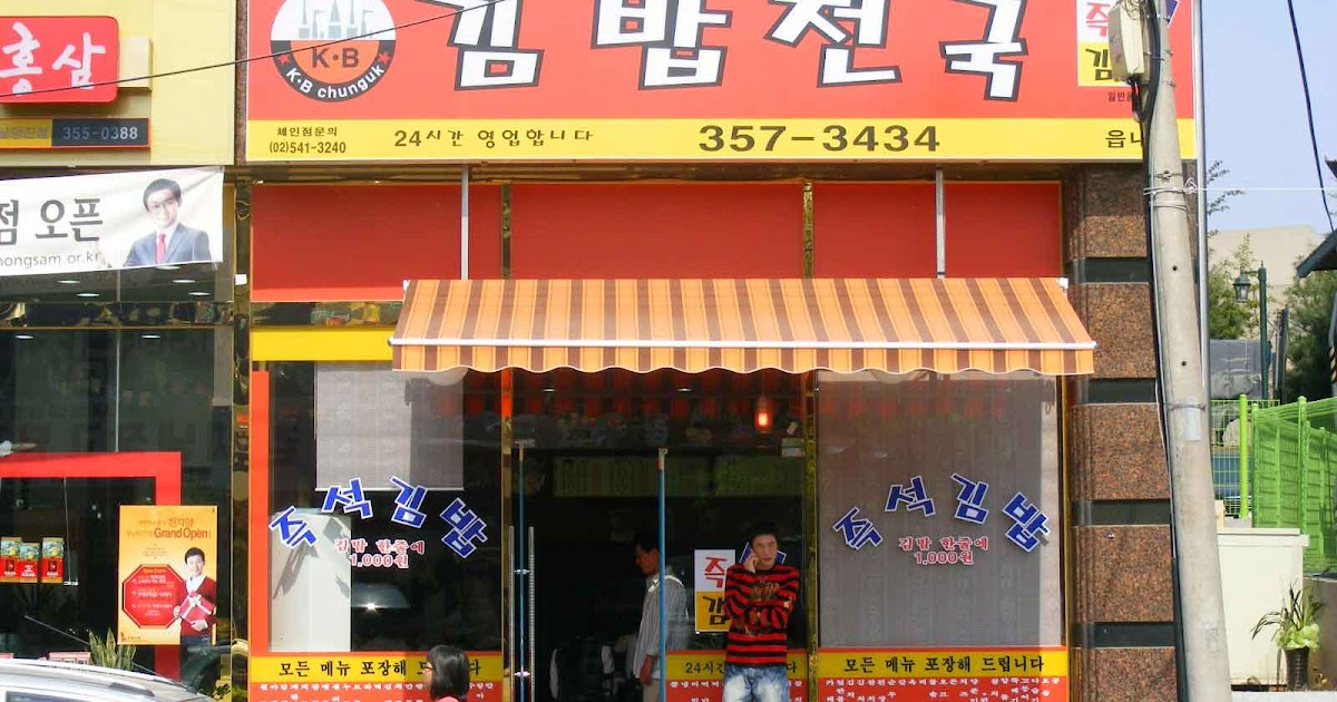 Living In Asia Dangjin, South Korea