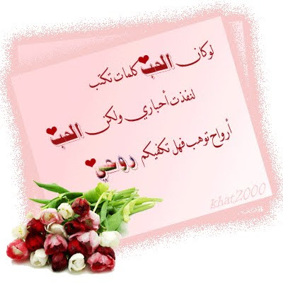 كلمات القلب للقلب...!!!! مستمر بنبضكم