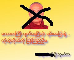 အေျပာၾကီးတဲ့ ဂတံုး