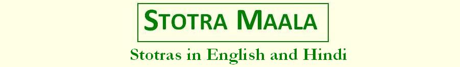 Stotra  Maala / स्तोत्र माला