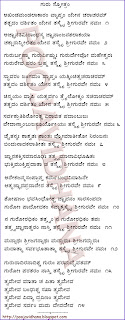 kubera stotram in kannada pdf