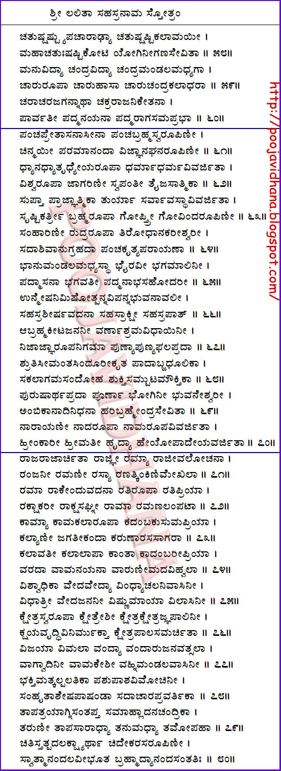 Rama raksha stotram kannada pdf Rama raksha stotram kannada pdf