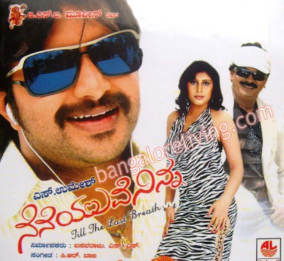 Kannada Old A To Z Mp3 Free Download Kannada Old A To Z Mp3 Free Download