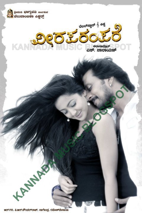 Hit Kannada albums MP3 download