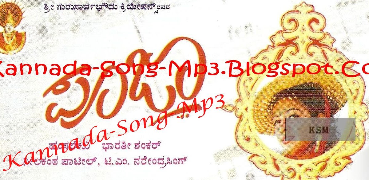 Kannada Old Song Download For Free