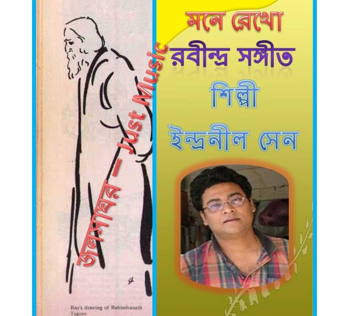 Rabindrasangeet by indranil sen pagla hawa album