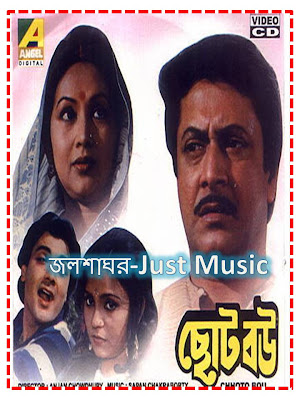 mejo bou bengali movie