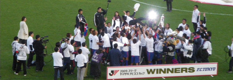 2009 ヤマザキナビスコカップ優勝