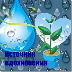 Награда от *Полина Лисичёнок*