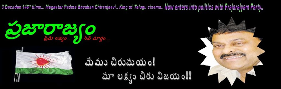 Megastar Chiranjeevi\