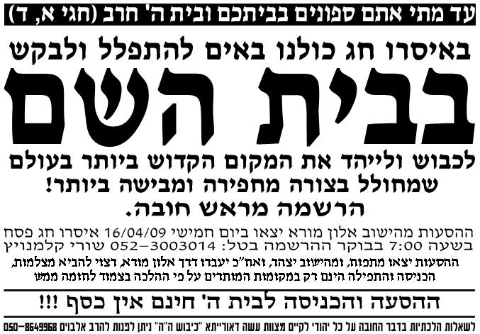 [אלון+מורא.JPG]