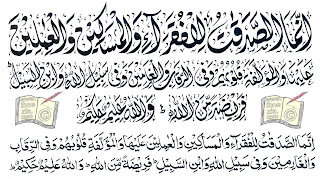 How to write diwani script 06 picture