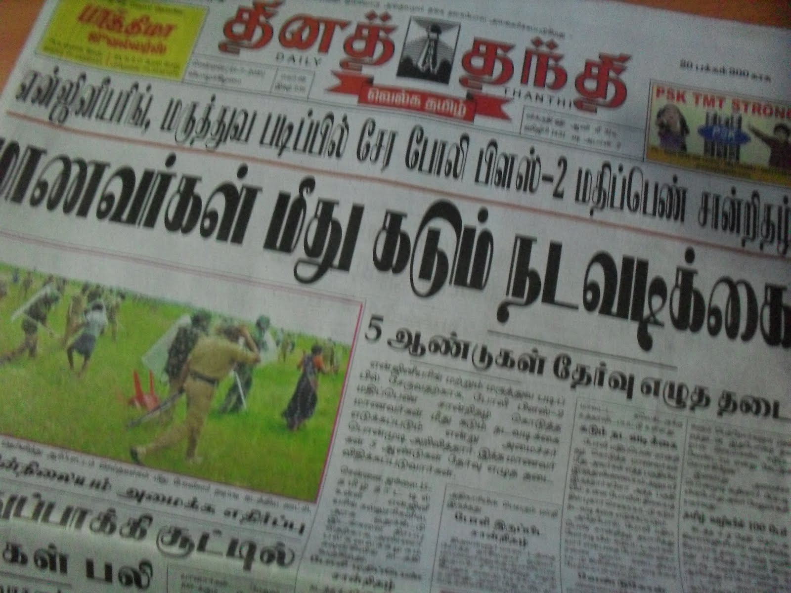 News papers tamil English, Tamil